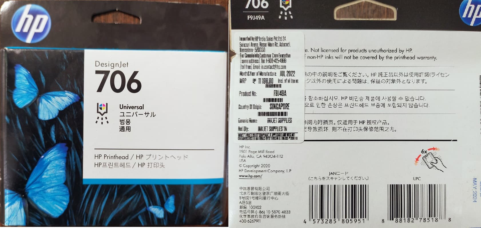 HP G0Y80B 871B 3-liter Magenta Latex ink cartridge, Original Standard Yield
